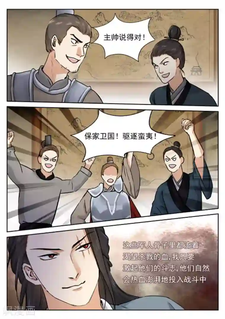 快穿之拯救世界攻略第48话