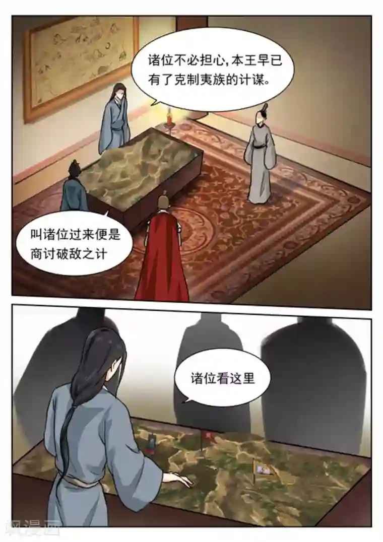 快穿之拯救世界攻略第48话