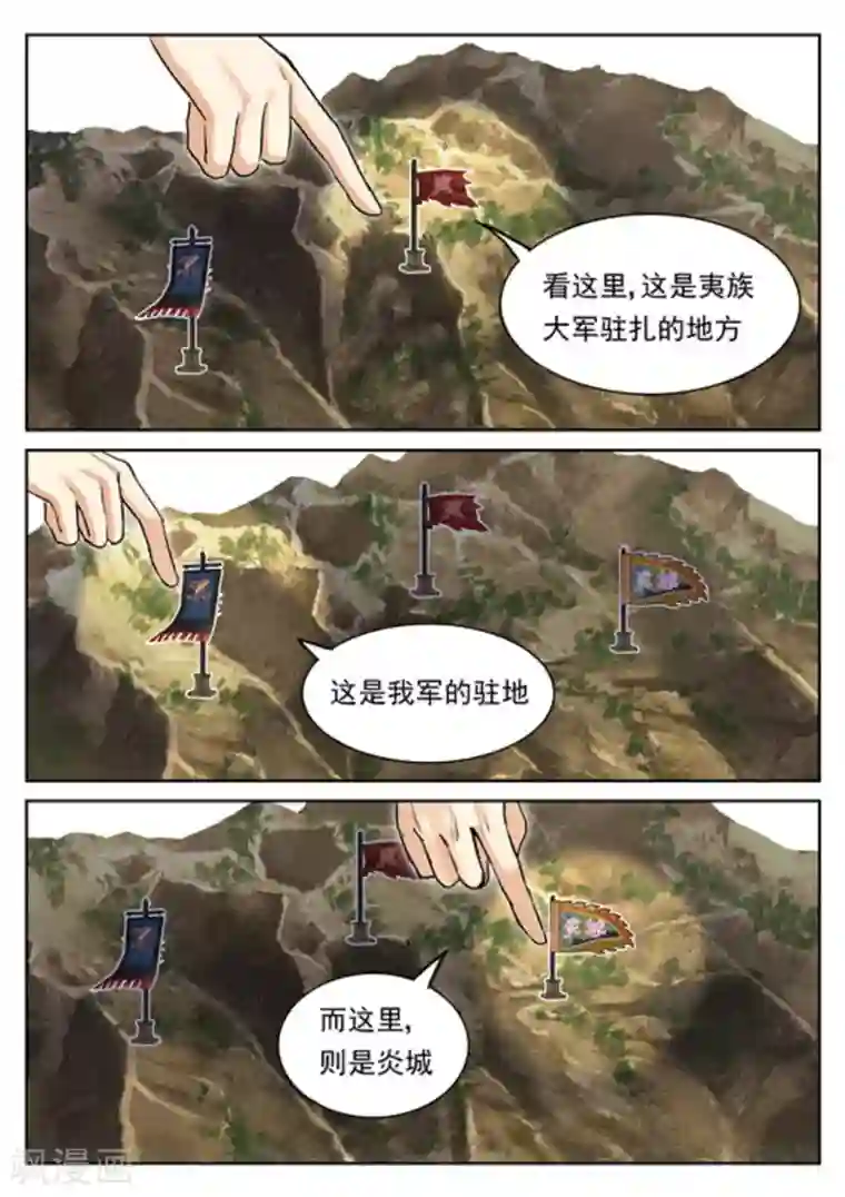 快穿之拯救世界攻略第48话