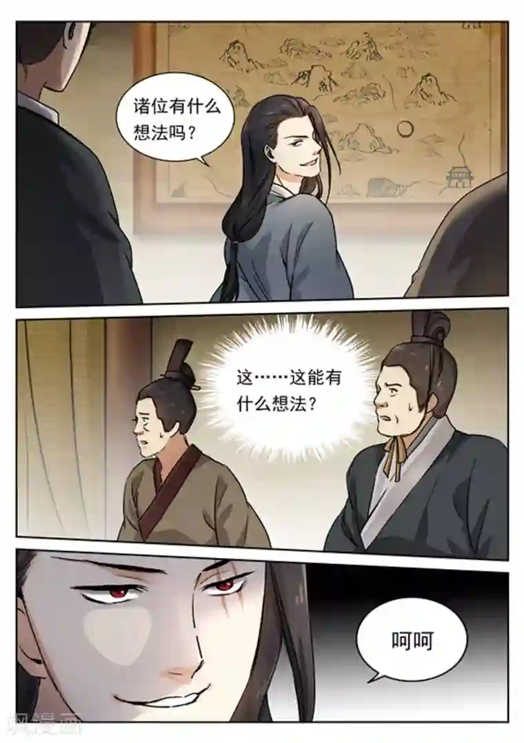 快穿之拯救世界攻略第48话