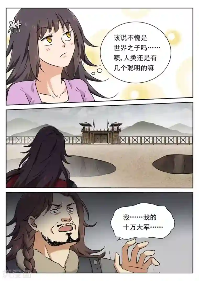 快穿之拯救世界攻略第53话