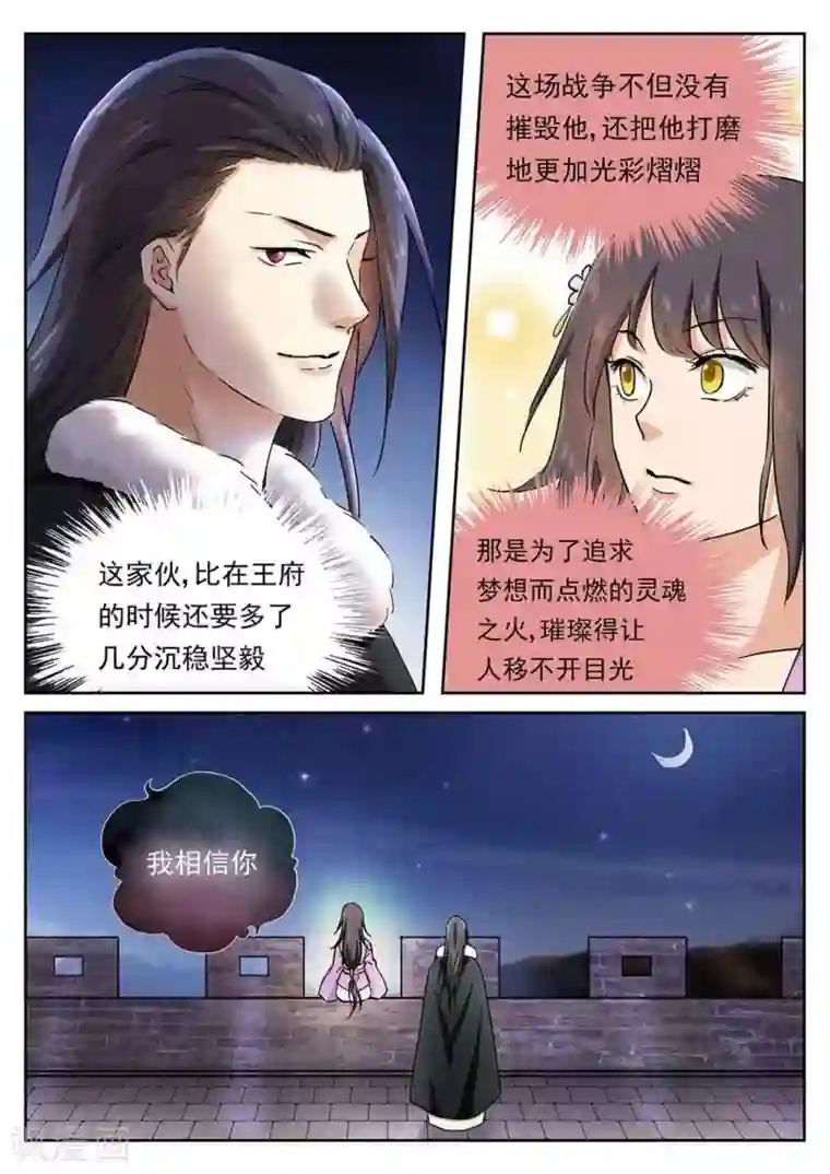 快穿之拯救世界攻略第55话