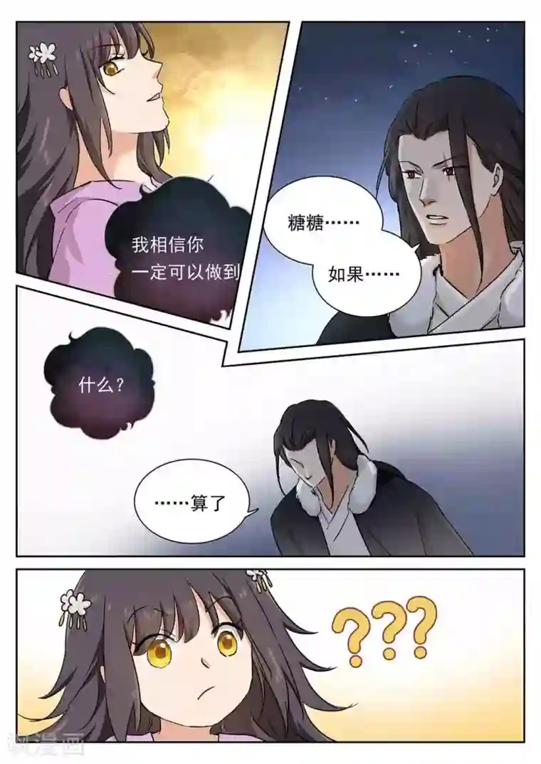 快穿之拯救世界攻略第55话