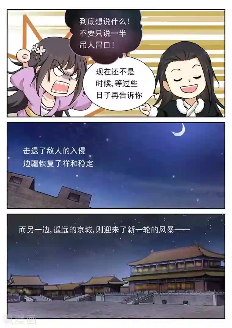 快穿之拯救世界攻略第55话