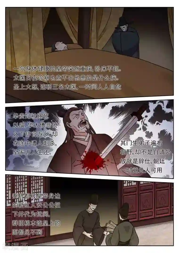 快穿之拯救世界攻略第55话