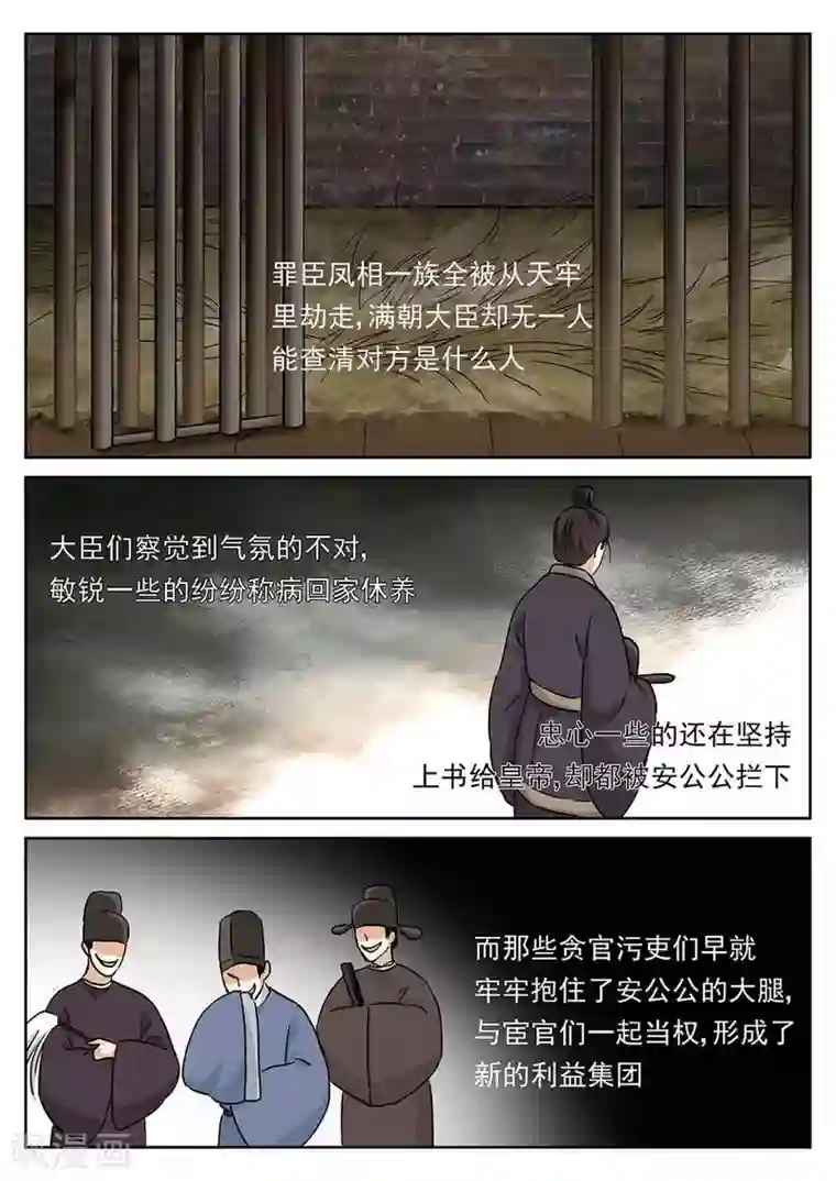 快穿之拯救世界攻略第55话