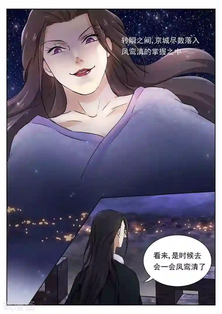 快穿之拯救世界攻略第55话