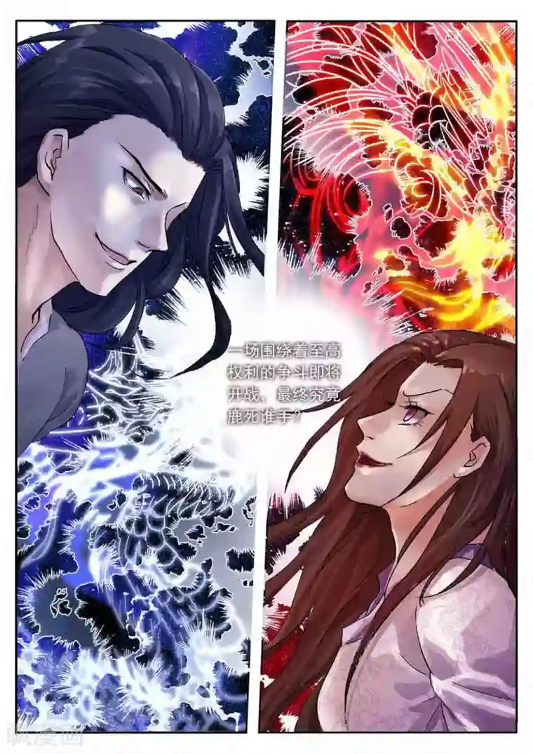 快穿之拯救世界攻略第55话