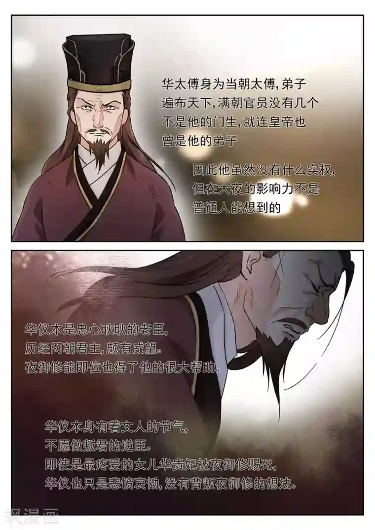 快穿之拯救世界攻略第56话