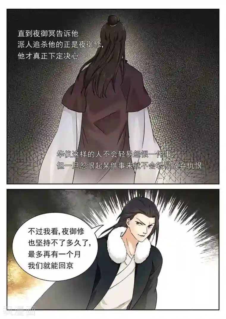 快穿之拯救世界攻略第56话