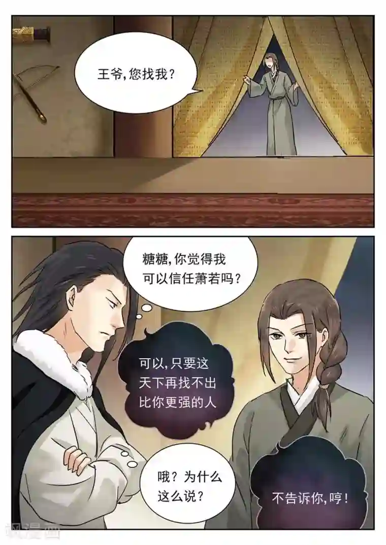 快穿之拯救世界攻略第56话