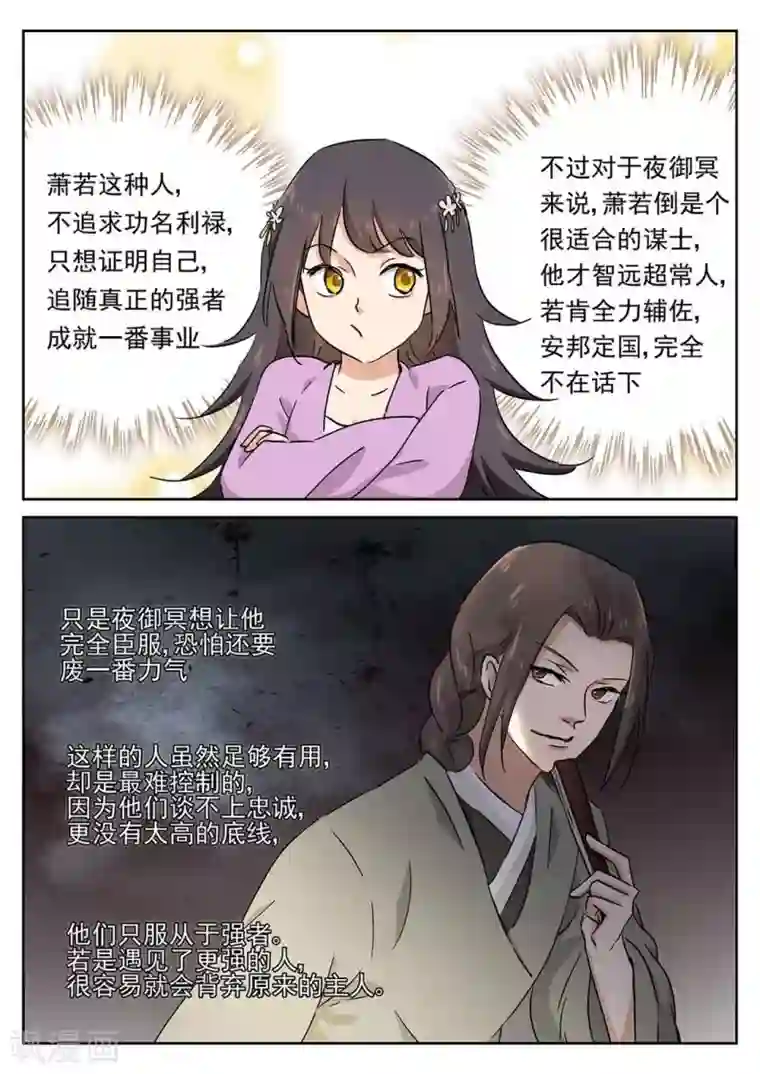 快穿之拯救世界攻略第56话