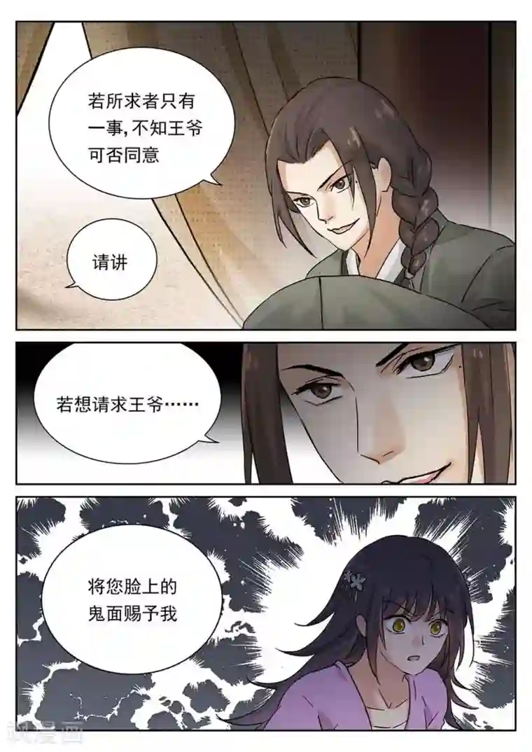 快穿之拯救世界攻略第56话