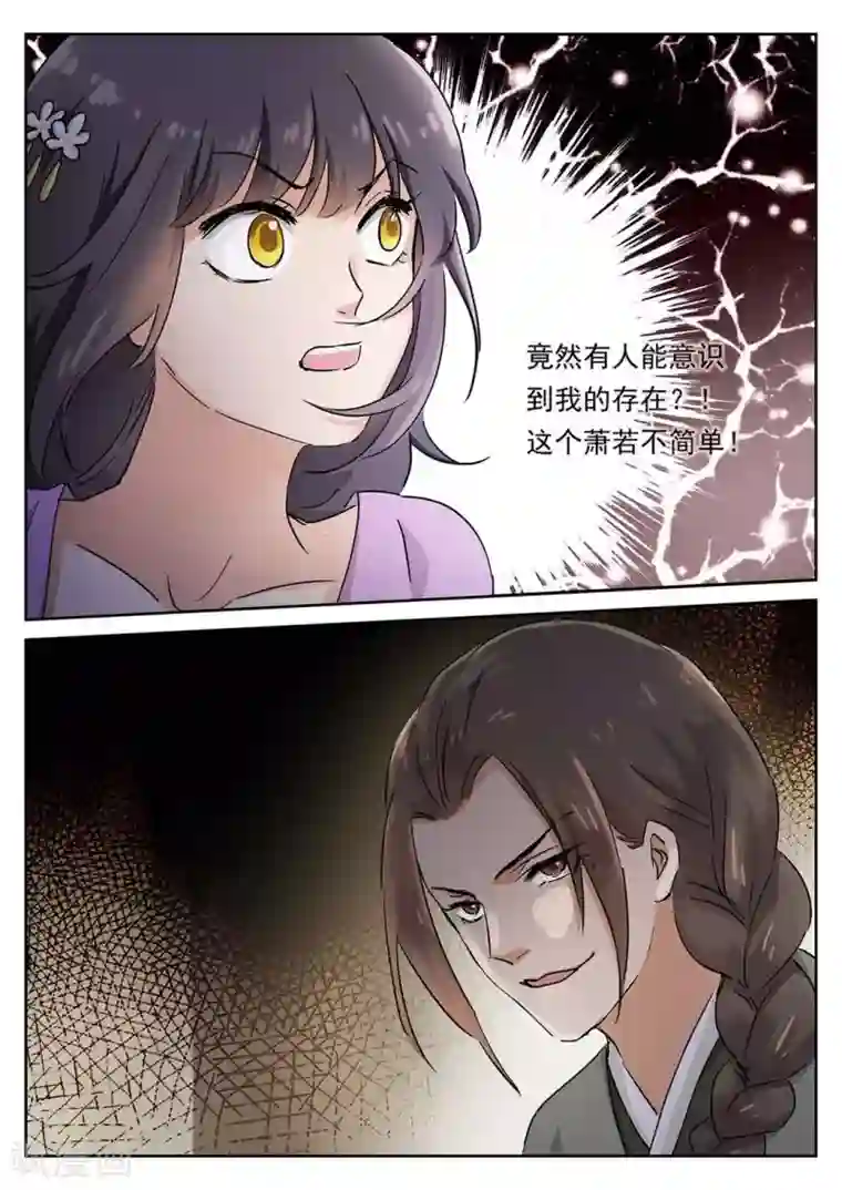 快穿之拯救世界攻略第56话