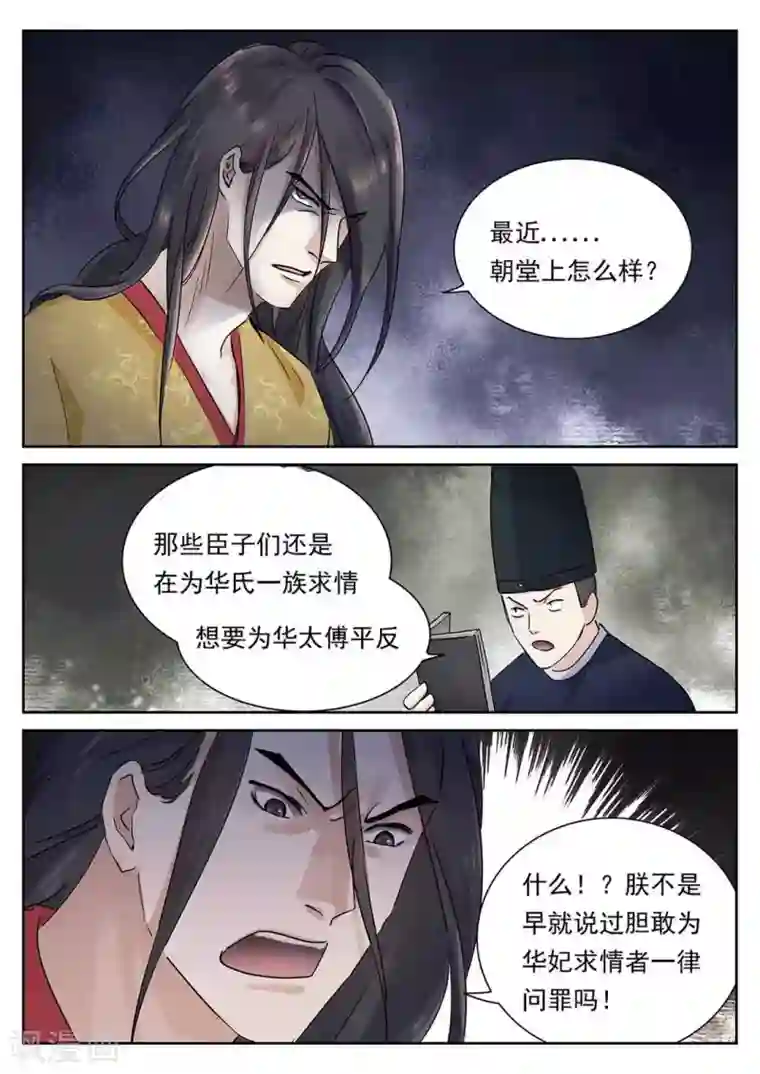 快穿之拯救世界攻略第56话