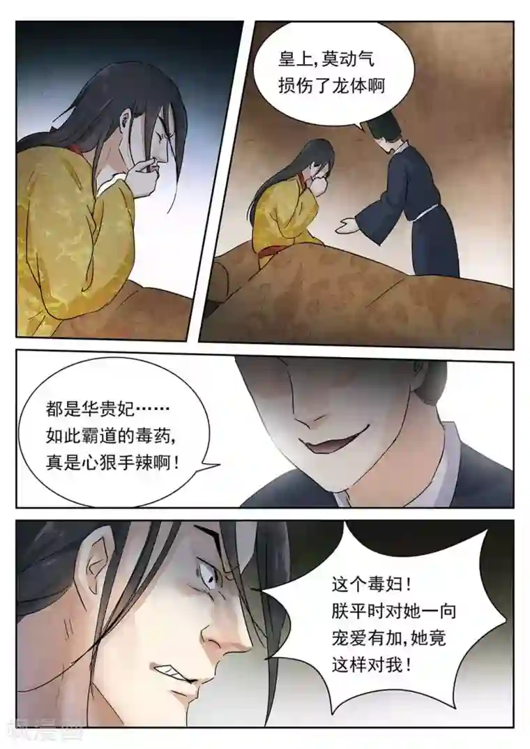 快穿之拯救世界攻略第56话