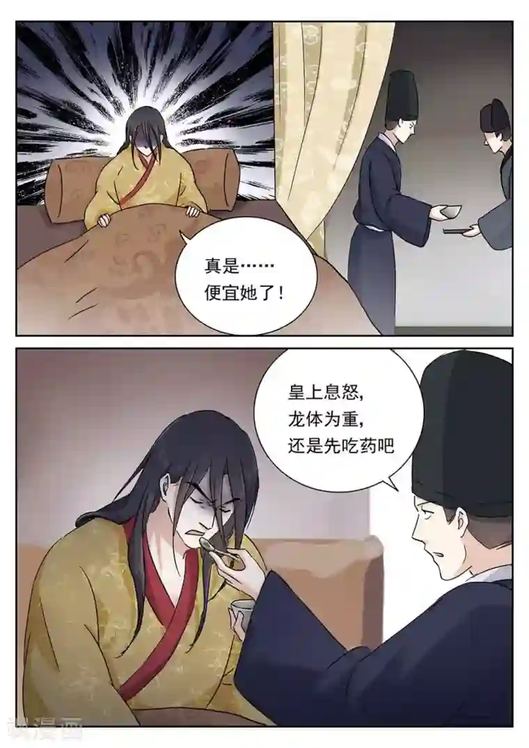 快穿之拯救世界攻略第56话