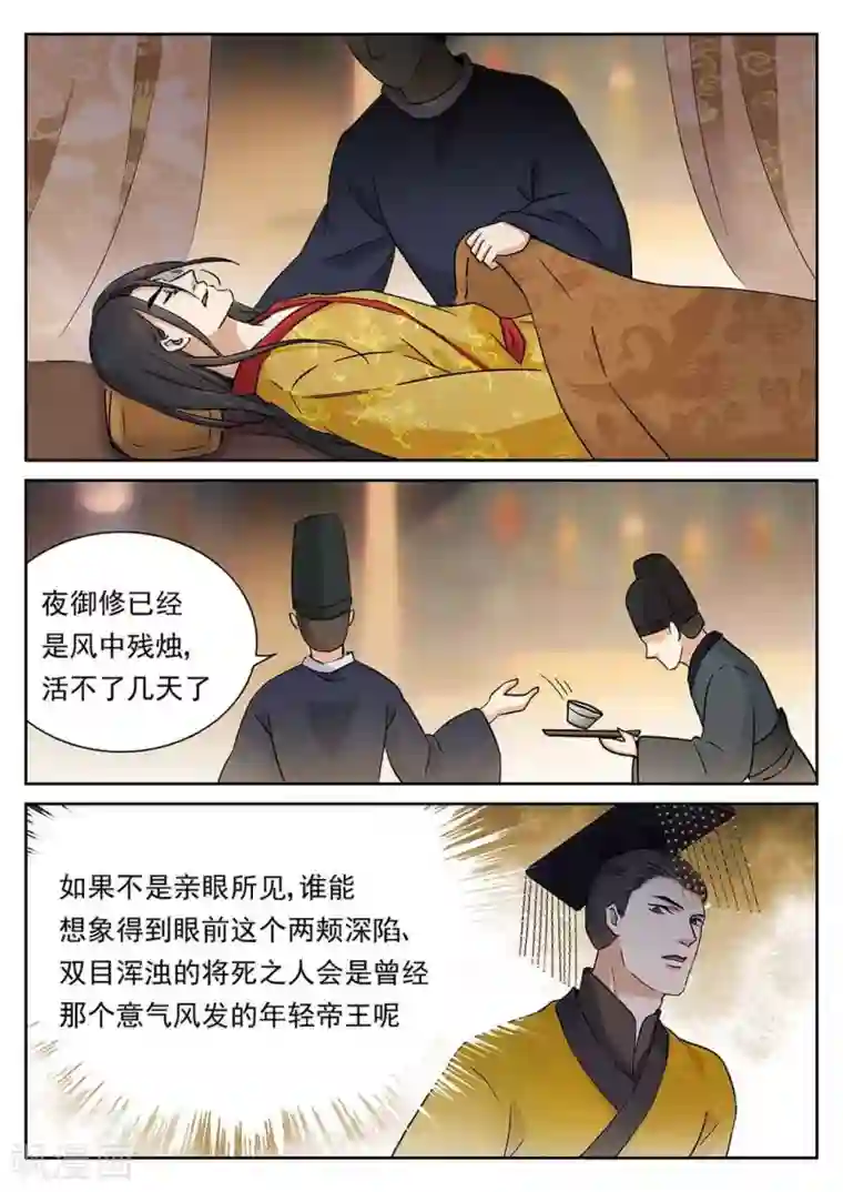 快穿之拯救世界攻略第56话