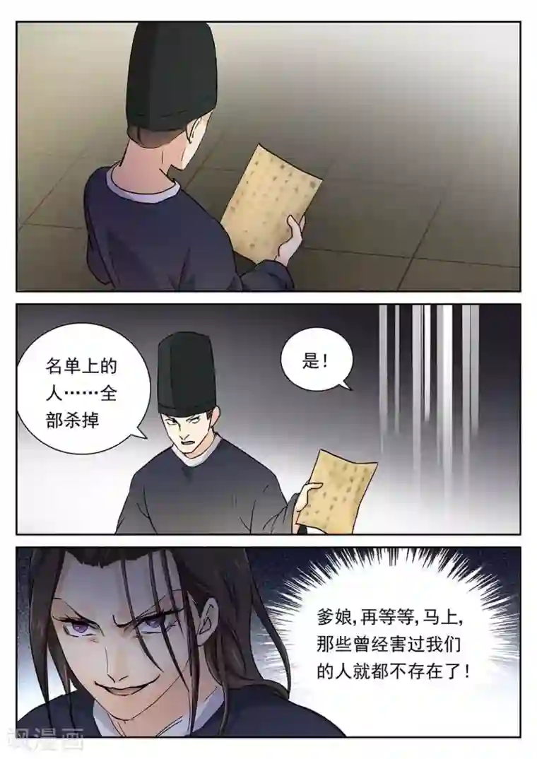 快穿之拯救世界攻略第56话
