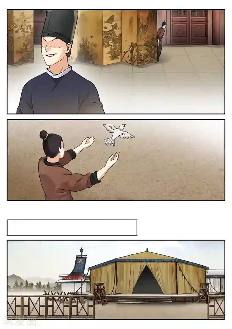 快穿之拯救世界攻略第56话