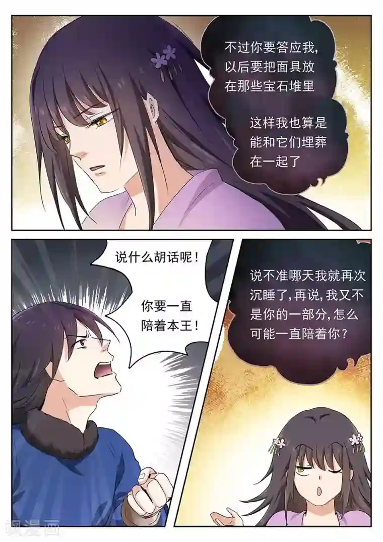 快穿之拯救世界攻略第58话