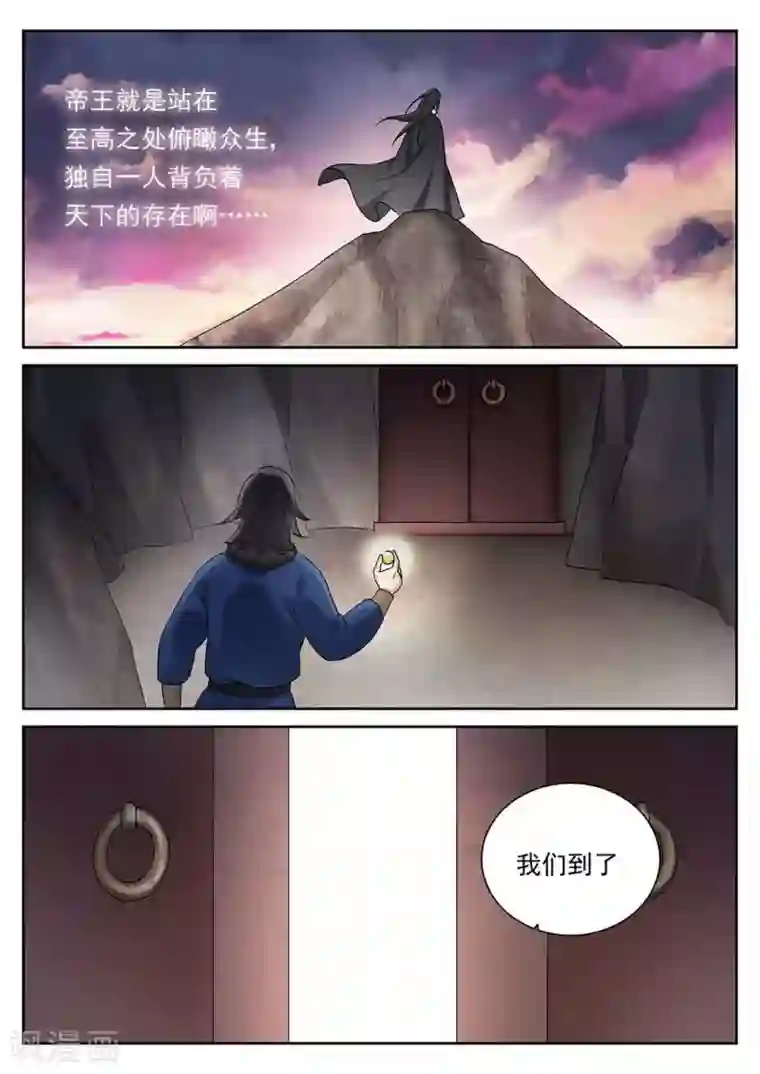 快穿之拯救世界攻略第58话