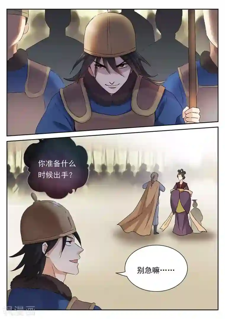 快穿之拯救世界攻略第58话