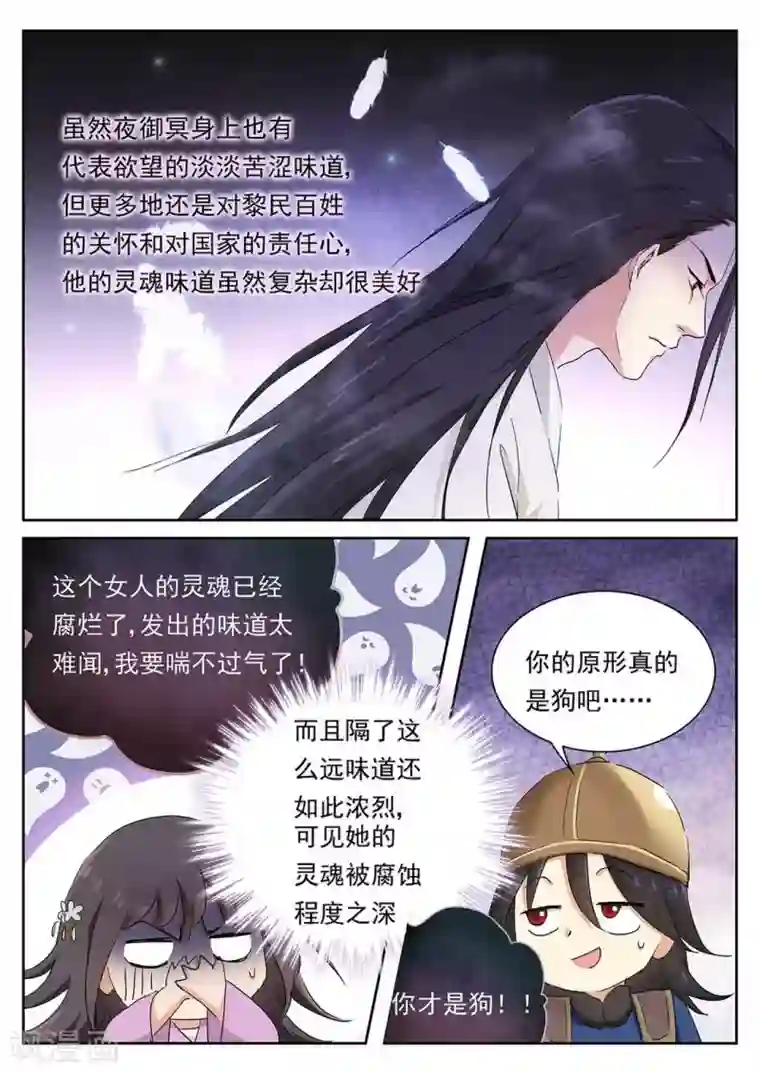 快穿之拯救世界攻略第58话