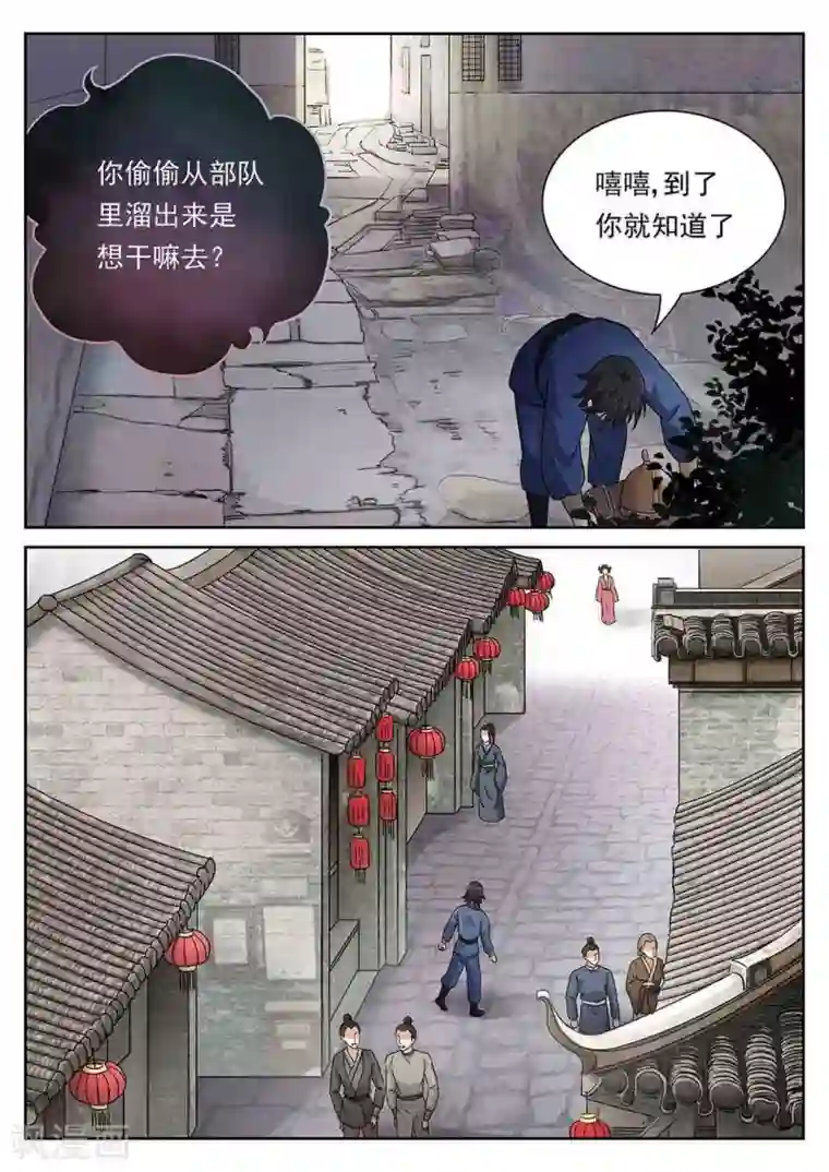快穿之拯救世界攻略第58话