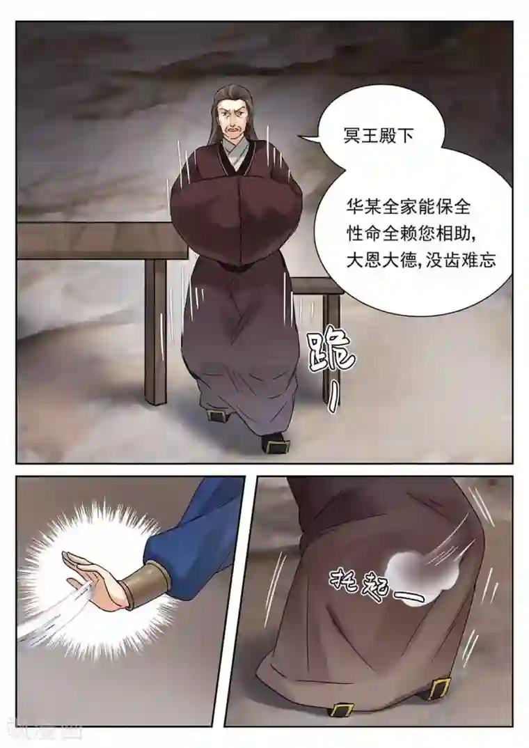 快穿之拯救世界攻略第59话