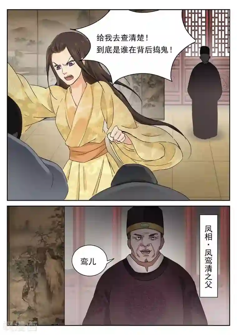 快穿之拯救世界攻略第59话