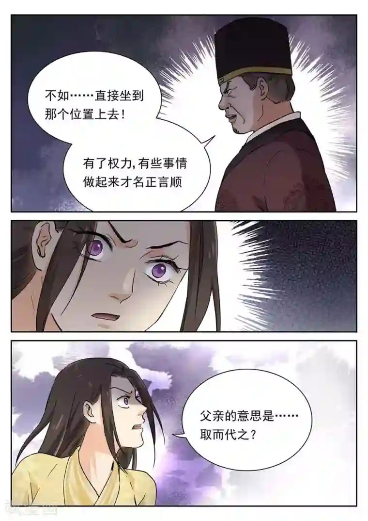 快穿之拯救世界攻略第59话