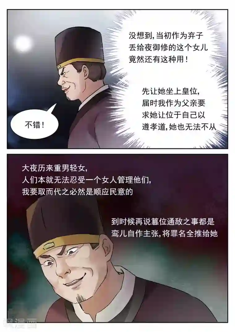 快穿之拯救世界攻略第59话