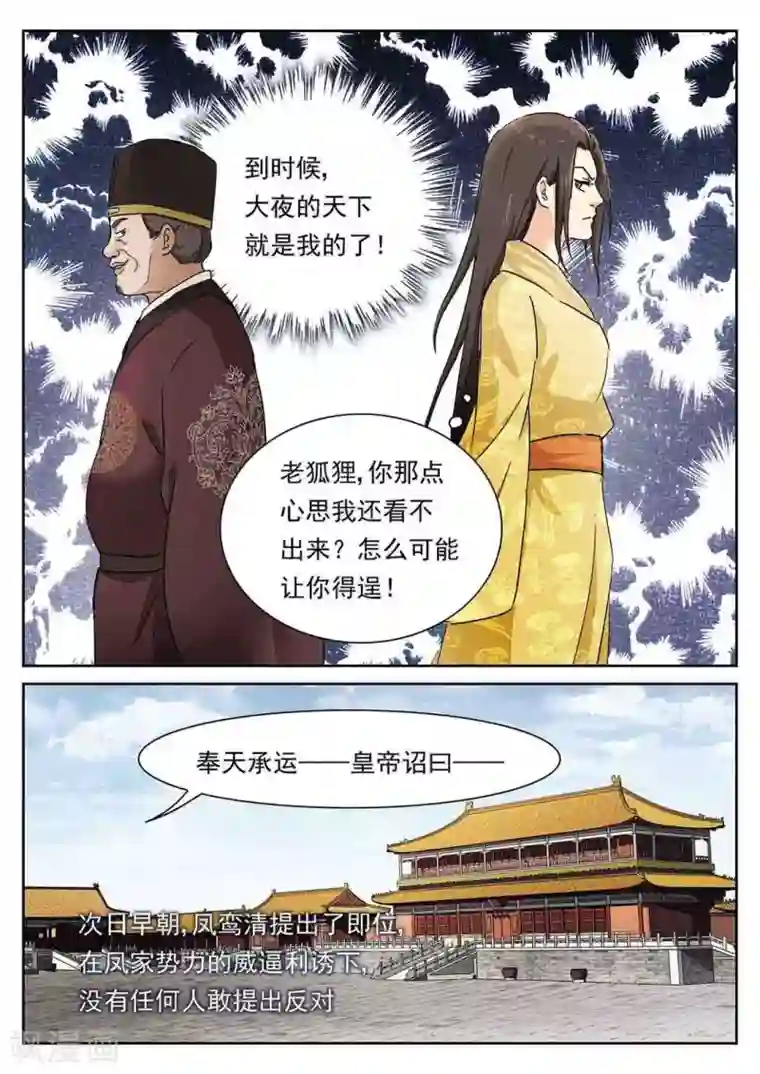 快穿之拯救世界攻略第59话