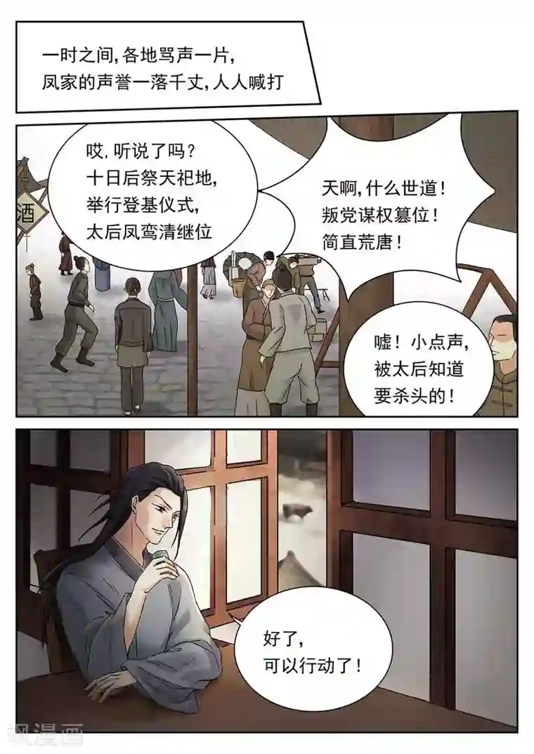 快穿之拯救世界攻略第59话