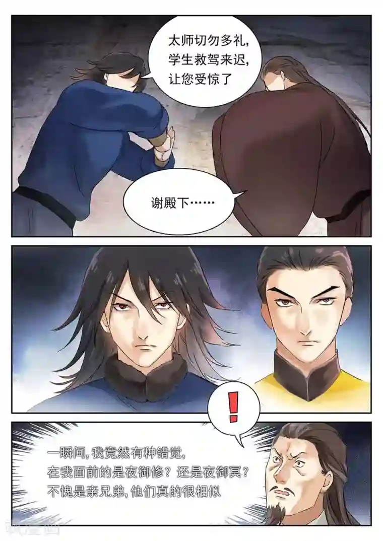 快穿之拯救世界攻略第59话