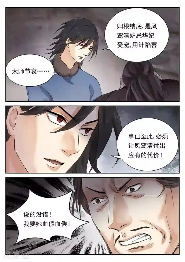 快穿之拯救世界攻略第59话