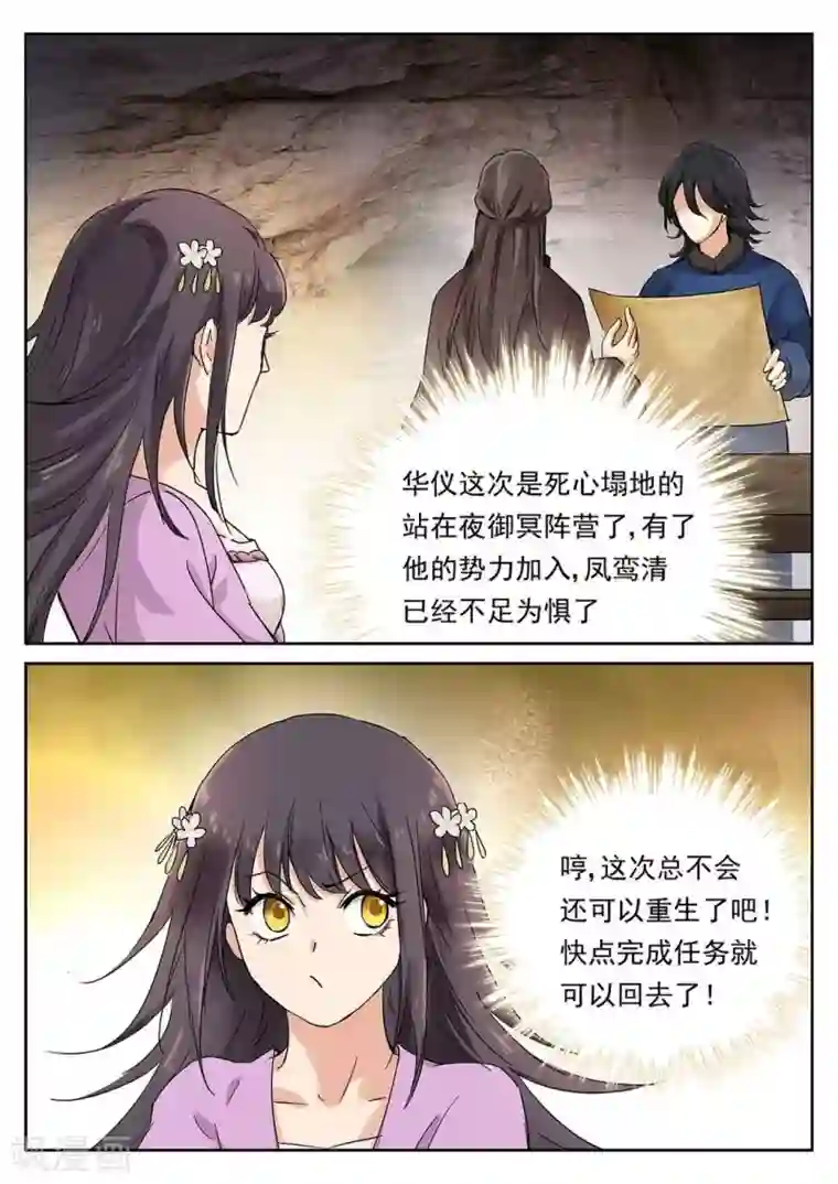 快穿之拯救世界攻略第59话