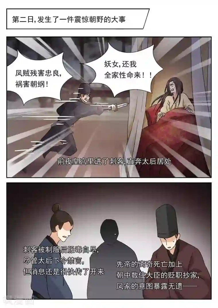 快穿之拯救世界攻略第59话