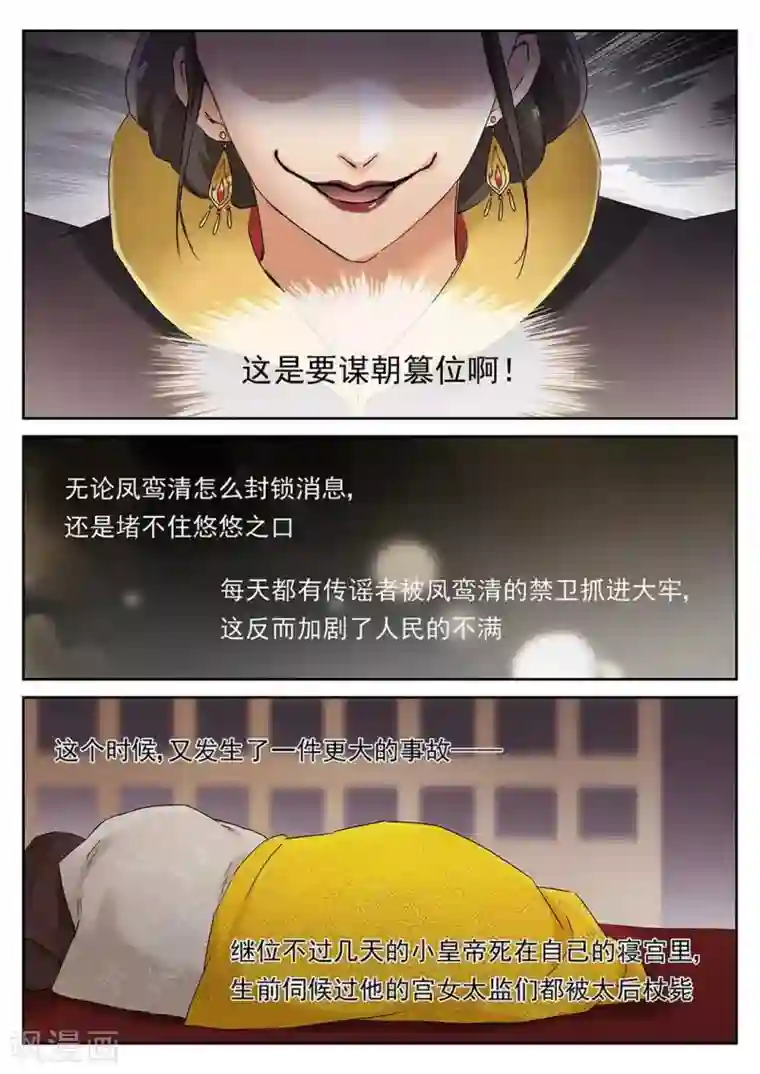 快穿之拯救世界攻略第59话