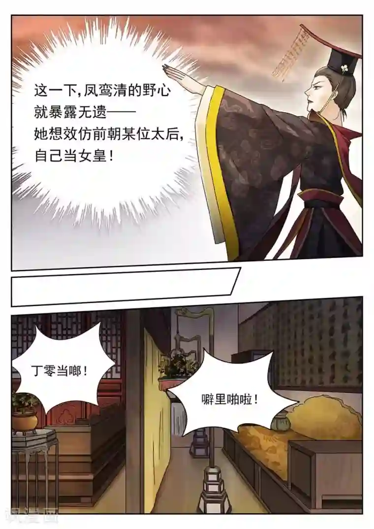快穿之拯救世界攻略第59话