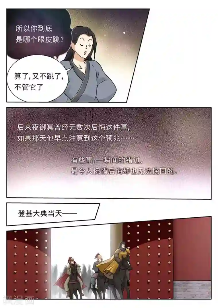 快穿之拯救世界攻略第60话