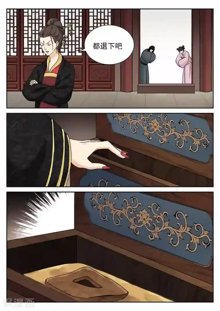 快穿之拯救世界攻略第60话