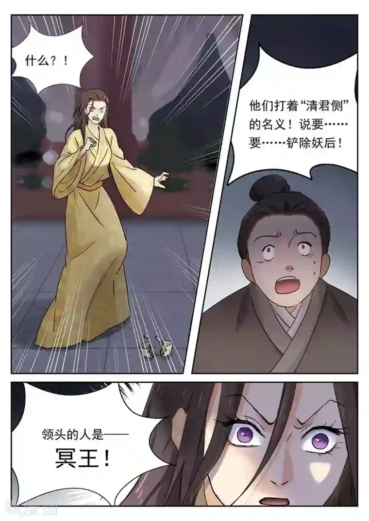 快穿之拯救世界攻略第60话