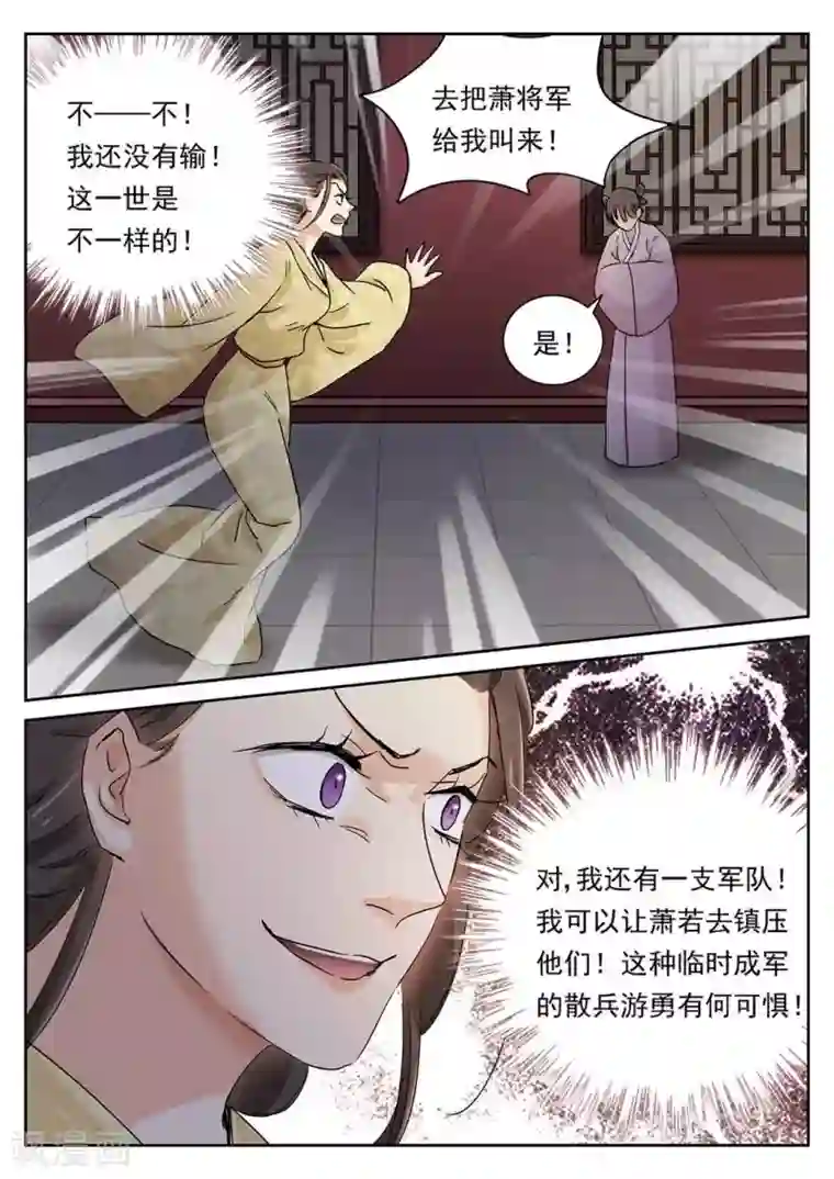 快穿之拯救世界攻略第60话