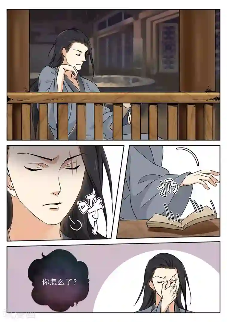 快穿之拯救世界攻略第60话