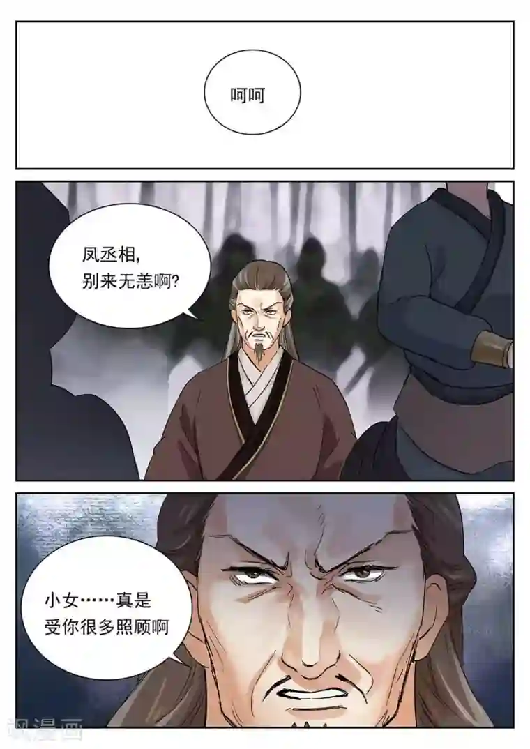 快穿之拯救世界攻略第61话