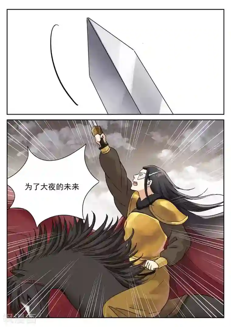 快穿之拯救世界攻略第61话