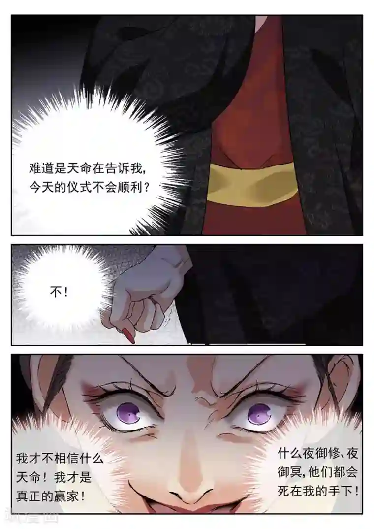 快穿之拯救世界攻略第61话