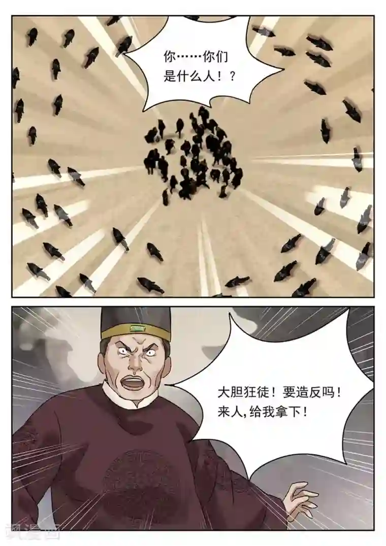 快穿之拯救世界攻略第61话